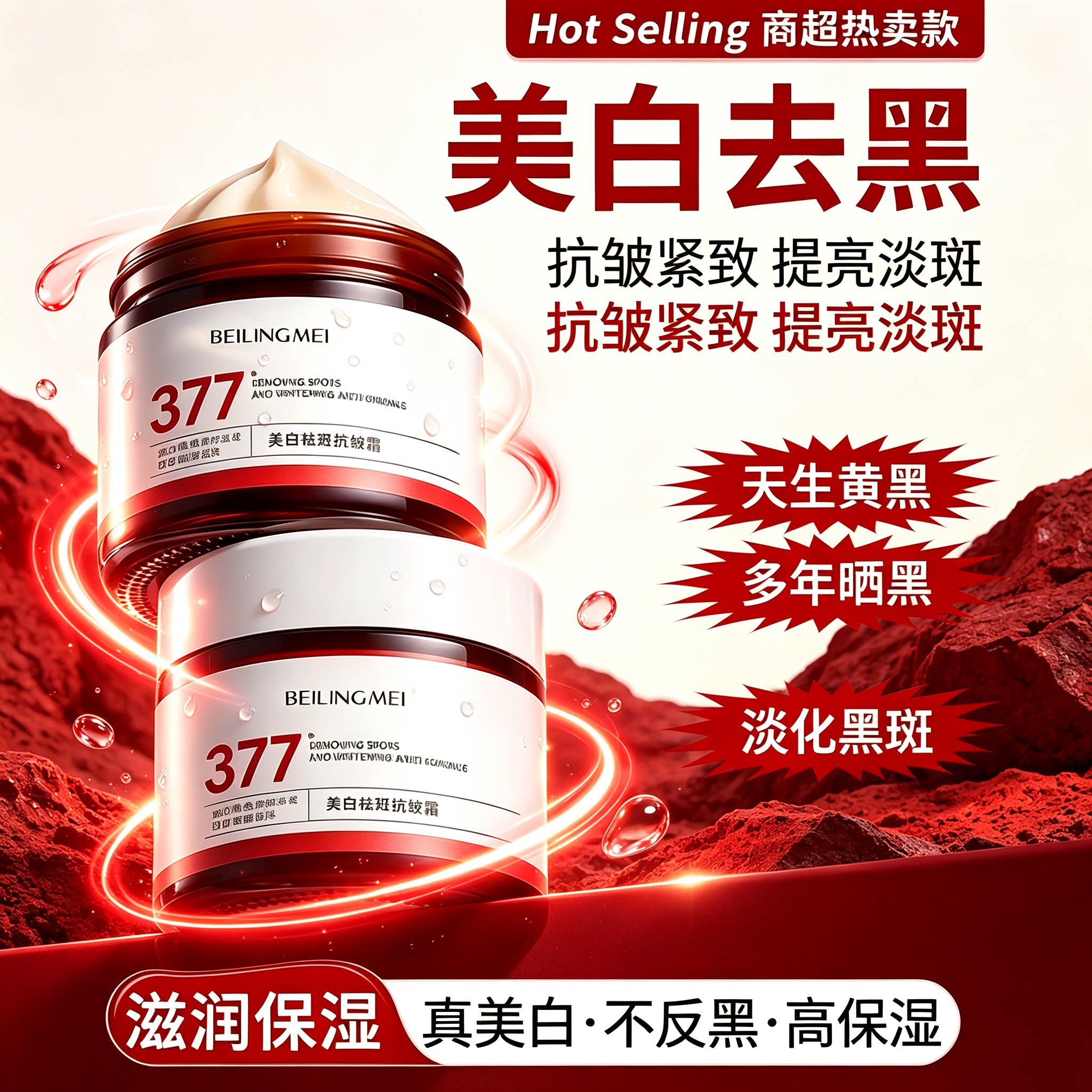 男士美白保湿面霜第一名图片