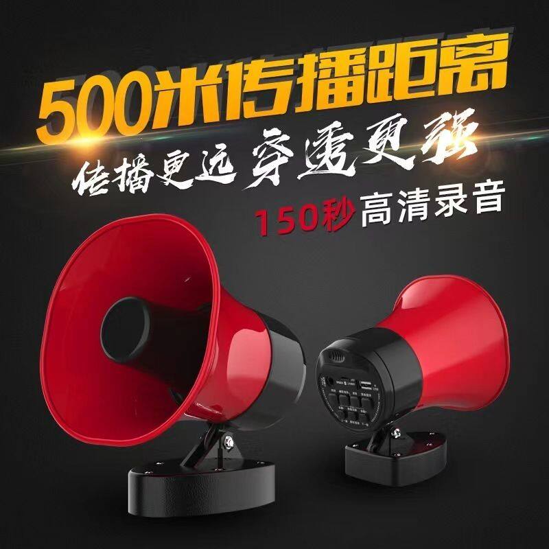 12V90V车载扩音器高音喇叭电动车用广告宣传摆摊叫卖录音喊话器