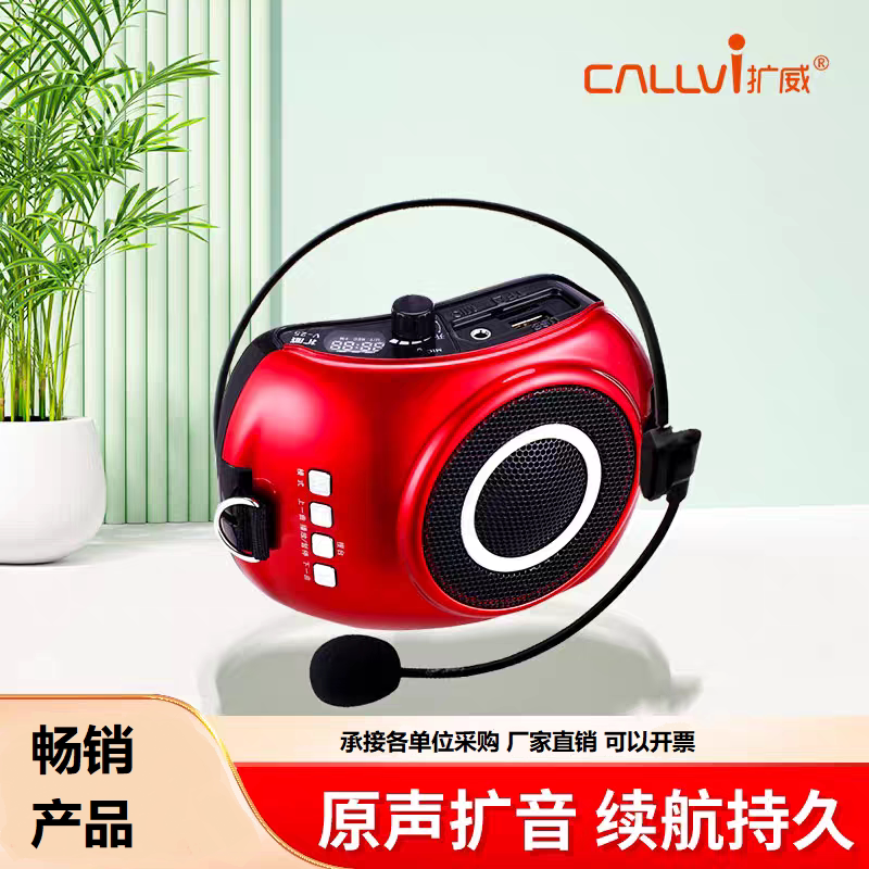 扩威V25扩音机小蜜蜂腰挂老师导游喊话器促销叫卖会议晨练大功率