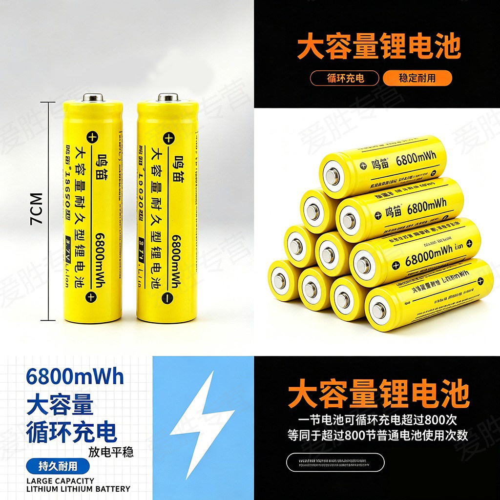 喊话器扩音器用3.7V18650锂电池高音喇叭手电筒音响用可充电电池