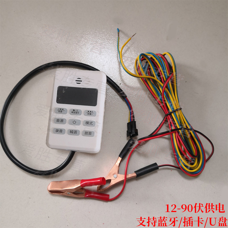 车载喇叭用功放手柄12V24V90V大功率功放机录音叫卖喊话用扩音器