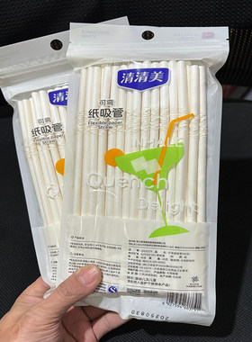 纸吸管吸管清清美食品级