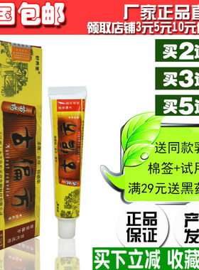 买2送1买3送3古偏方官方正品舒养堂古偏方乳膏草本软膏产地发包邮