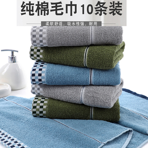 纯棉吸水柔软毛巾面巾10条装