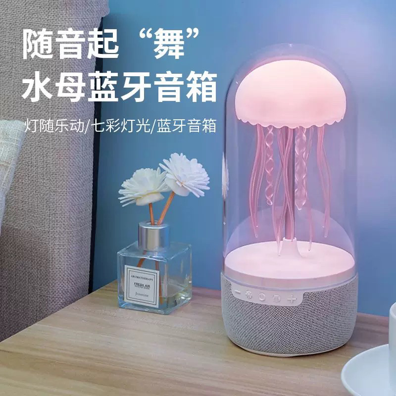 心动之声蓝牙机械水母音响创意迷你便携七彩灯蓝牙音箱男女生礼物