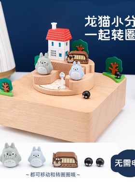 可爱龙猫旋转八音盒呆萌可爱