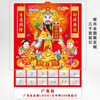 2026年新款马年立体福字吊牌挂墙