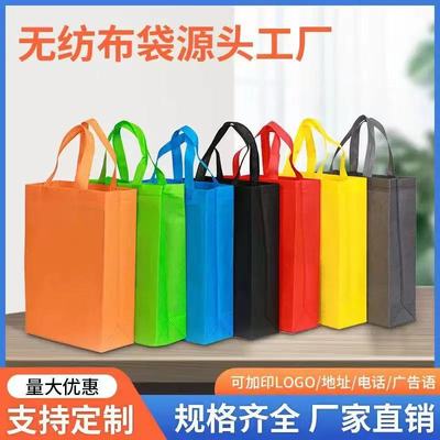 HY无纺布大众定做广告宣传手提袋