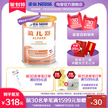 雀巢蔼儿舒深度水解配方粉婴儿蛋白过敏未添加乳糖400g荷兰进口