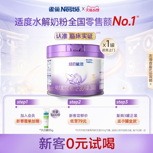 雀巢母婴官方旗舰店230g奶粉