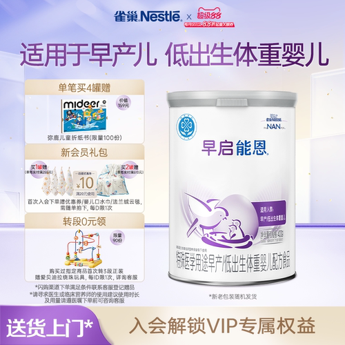雀巢早启能恩特殊配方食品400g