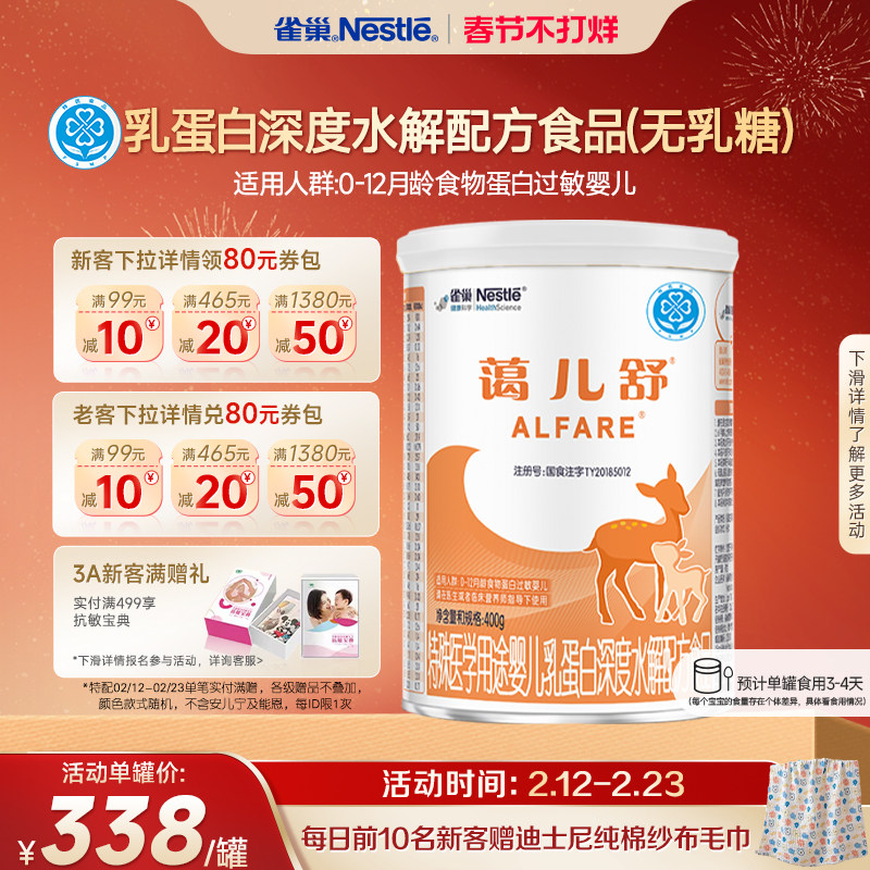 ȸ������������ҽѧ��;�鵰�����ˮ���䷽ʳƷ400g��Ʒ��֤�ٷ�