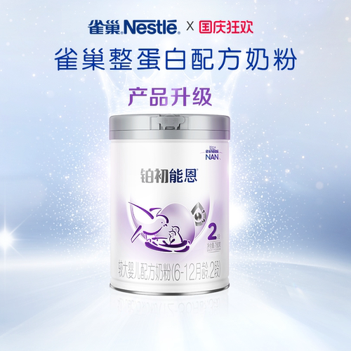 雀巢铂初能恩2段760g配方奶粉