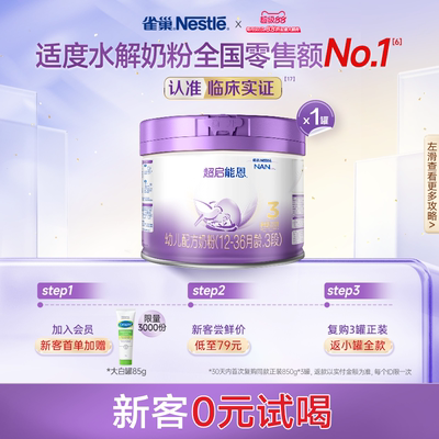 雀巢母婴官方旗舰店230g奶粉