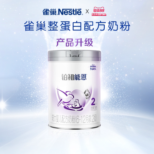雀巢铂初能恩2段760g配方奶粉