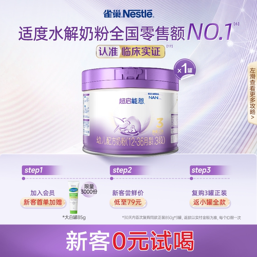 雀巢母婴官方旗舰店230g奶粉