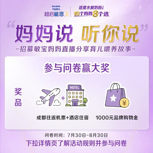 雀巢母婴官方旗舰店超启能恩