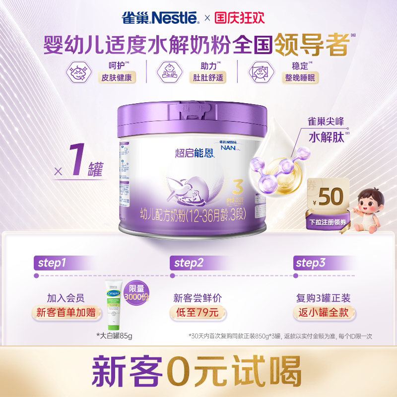 雀巢母婴官方旗舰店230g奶粉