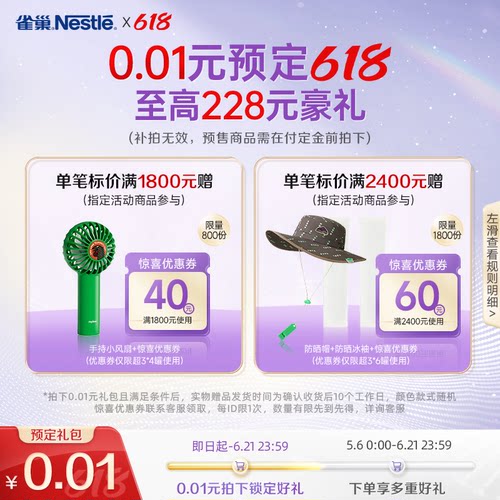 0.01元锁豪礼
