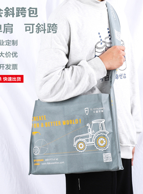 无纺布袋定制单肩包公司展会袋宣传环保袋斜跨袋背包培训班广告袋