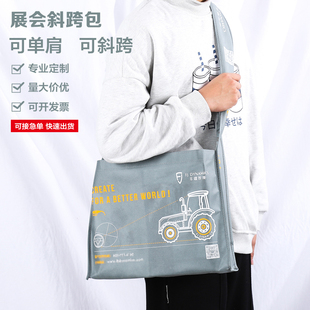 无纺布袋定制单肩包公司展会袋宣传环保袋斜跨袋背包培训班广告袋