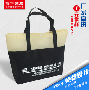 无纺布袋定做定制拼接环保袋子广告礼品袋定制可印logo展会宣传袋