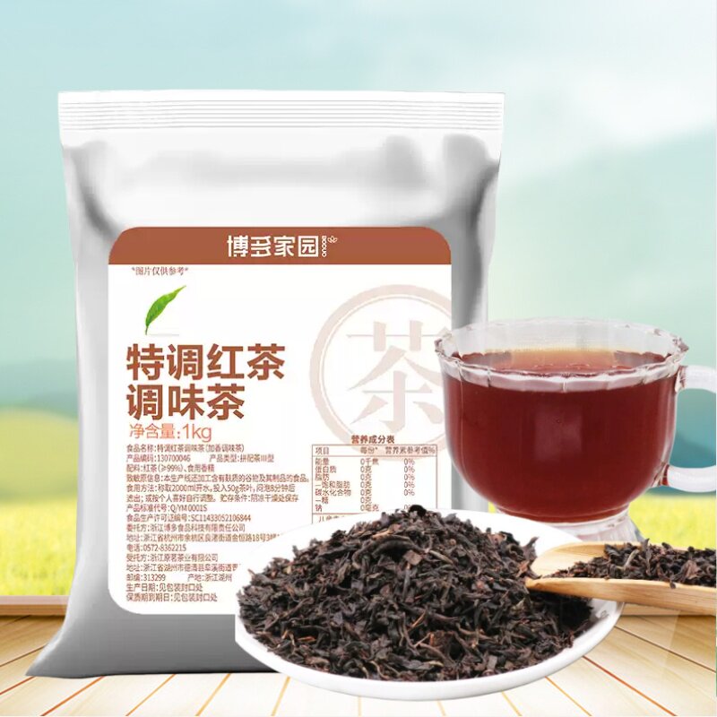 博多家园特调红茶调味茶1KG特调蜜香红茶阿萨姆调味茶奶茶商用