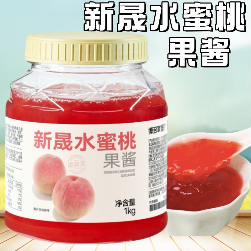 博多家园新晟水蜜桃台农芒果菠萝青梅葡萄桑葚荔枝蜜瓜果酱1kg饮
