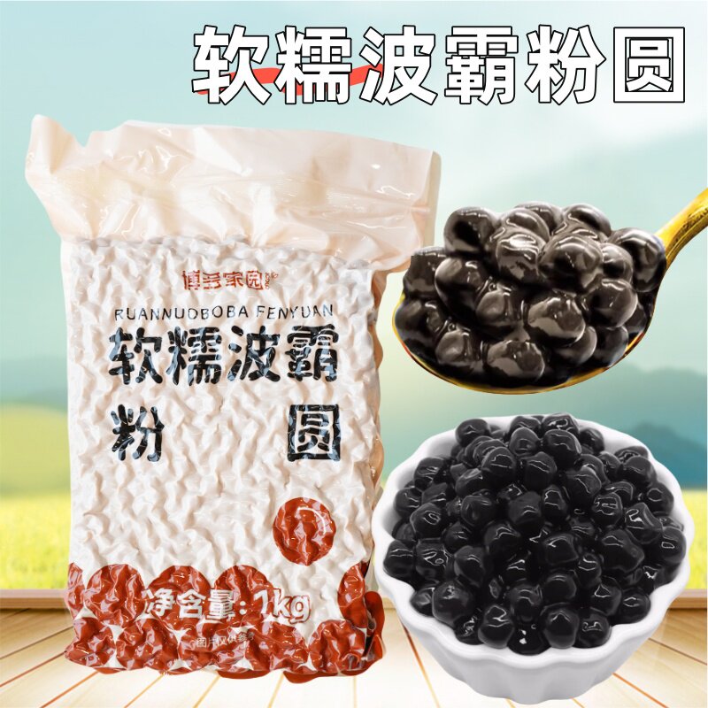 博多家园金焦珍珠粉整箱珍珠粉圆图片