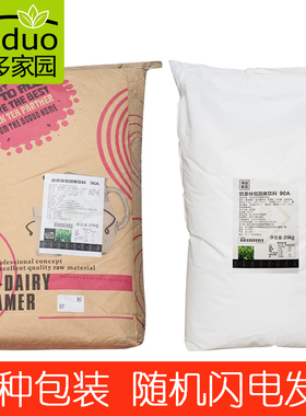 包邮博多家园90A奶茶伴侣 90A4号奶精 80A 50A C55奶精多型号