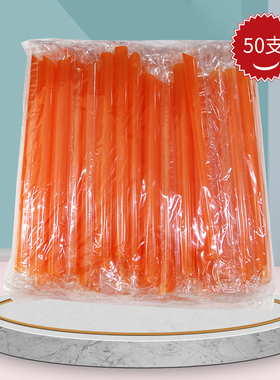 珍珠奶茶吸管 橘红细吸管 饮料吸管 果汁吸管 橙色吸管  鲜活