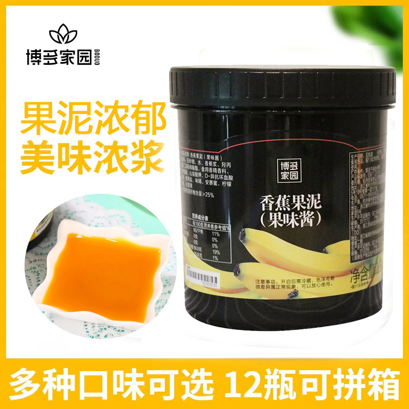 博多家园香蕉果泥奶茶原料