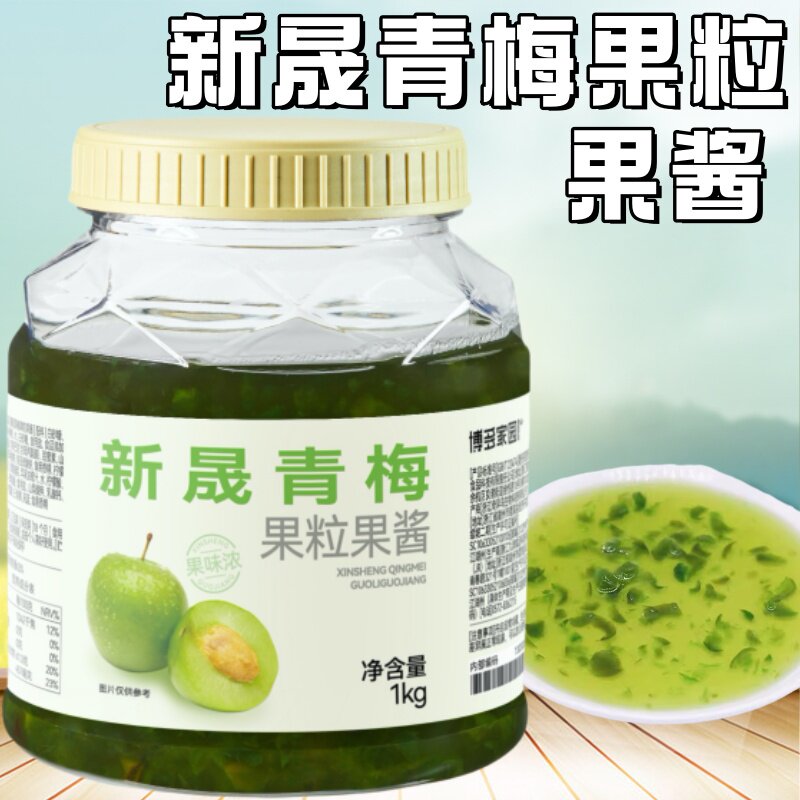 博多家园新晟水蜜桃台农芒果菠萝青梅葡萄桑葚荔枝蜜瓜果酱1kg饮