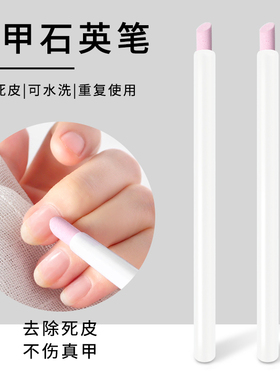 美甲笔刷/石英A1pn001-美甲石英笔甲面护理磨砂工具打磨棒刻磨笔