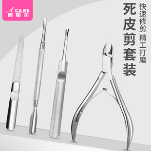 pq801_指甲死皮推叉铲美甲卸甲死皮剪去倒刺角质不锈钢工具套装 用