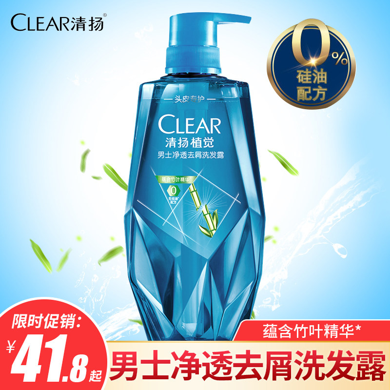 清扬男士洗发水 植觉男士净透竹叶去屑洗发露380/700ML|msdalam kategori Care pembersih/tuala wanita/kertas/Aromatherapy, Rambut dan badan/kebersihan peribadi, rambut bersih/jururawat/pemodelan, syampu - dari Buy2taobao.com untuk memberikan perkhidmatan ejen Taobao profesional membeli