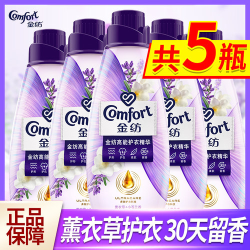 高能留香护形护色金纺护理剂