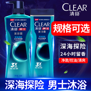 清扬男士 720g 沐浴露海洋古龙香深海探险24小时留香400g