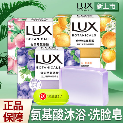 力士清洁果香滋润呵护肌肤香皂