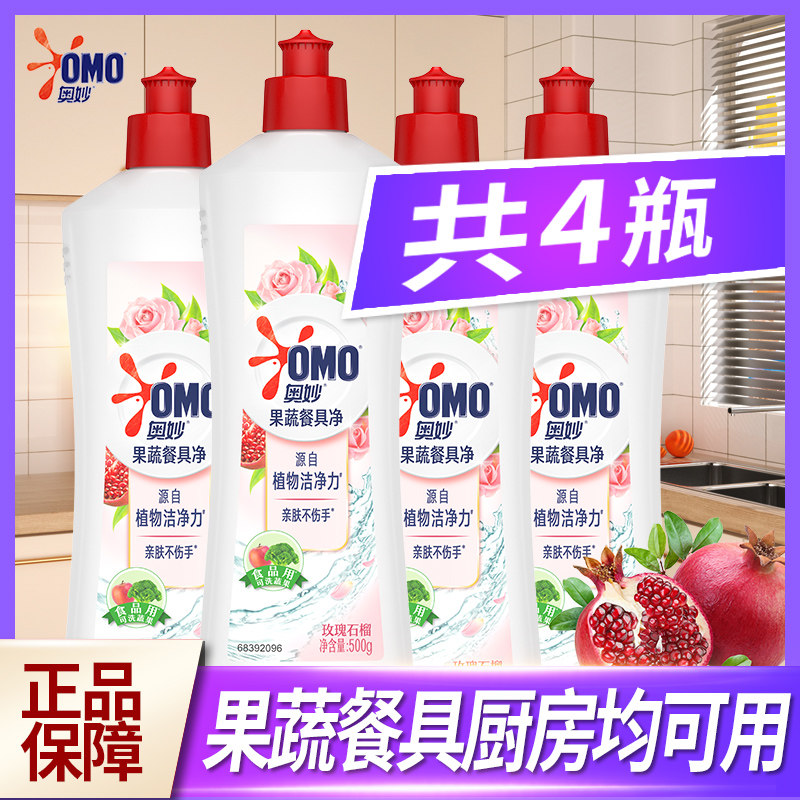 奥妙果蔬餐具净食品用宝宝餐具洗洁精去农残不伤手玫瑰石榴500g属于什么档次？