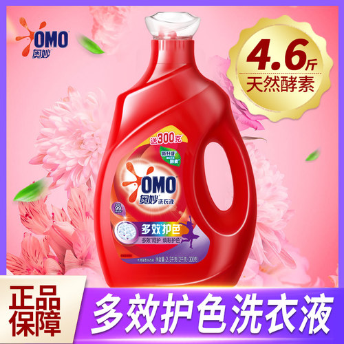 奥妙天然酵素多效护色洗衣液莲香