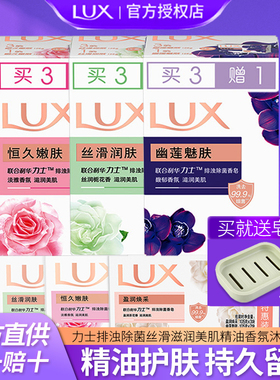 力士香皂组合丝滑润肤恒久嫩肤玫瑰幽莲魅肤洗手沐浴洗澡洗脸肥皂