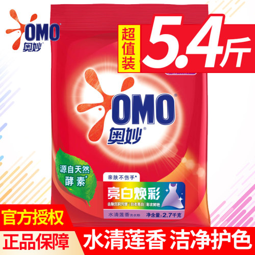 奥妙亮白焕彩水清莲香包邮洗衣粉
