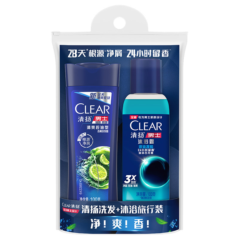 清扬男士旅行套装清爽控油洗发水深海探险沐浴露海洋古龙香,户外/登山/野营/旅行用品,旅行洗漱套装,淘宝优惠券,粉丝福利购,淘宝优惠卷