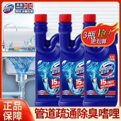 蓝多霸管道疏通嗜哩长效杀菌抑菌