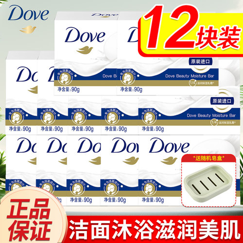 dove/多芬柔肤乳香块香皂