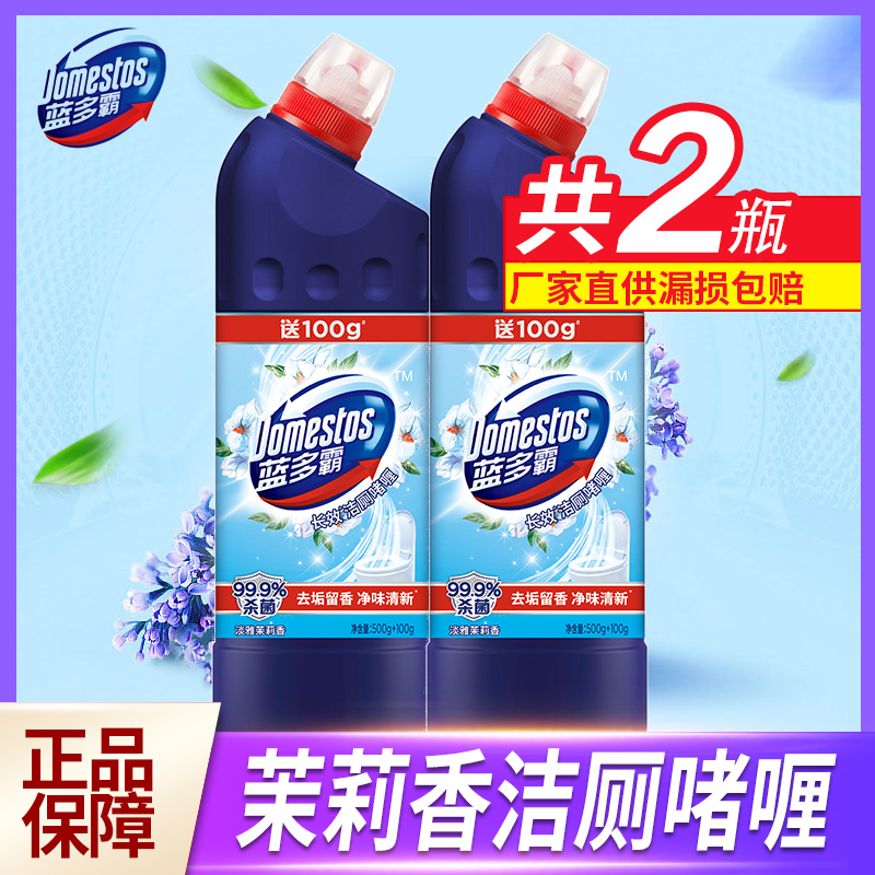 蓝多霸马桶便池杀菌除垢