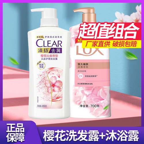 清扬樱花沁爽去屑洗发露去屑
