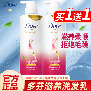 dove多芬洗发水露乳护发素日常滋养清洁柔顺改善毛躁480g 促销