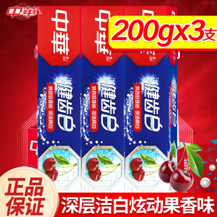 中华牙膏健齿白炫动果香味 珍珠岩健康光泽清新口气修护200g*3支